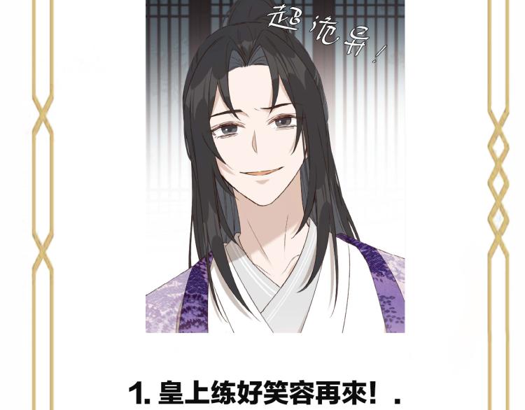 皇后无德韩漫全集-第38话：皇上说我要她！无删减无遮挡章节图片 