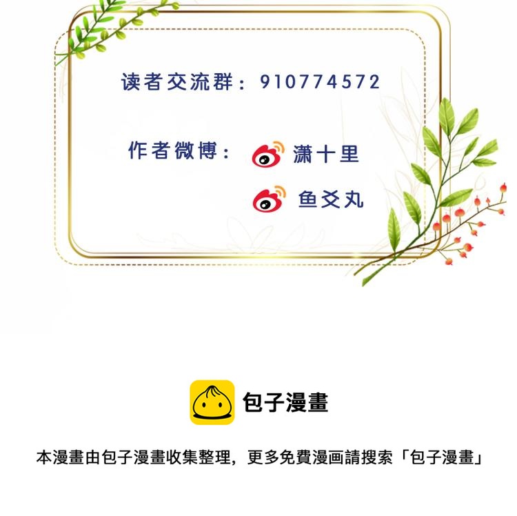 皇后无德韩漫全集-第38话：皇上说我要她！无删减无遮挡章节图片 