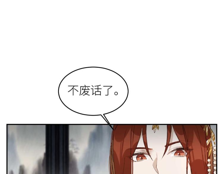 皇后无德韩漫全集-第38话：皇上说我要她！无删减无遮挡章节图片 