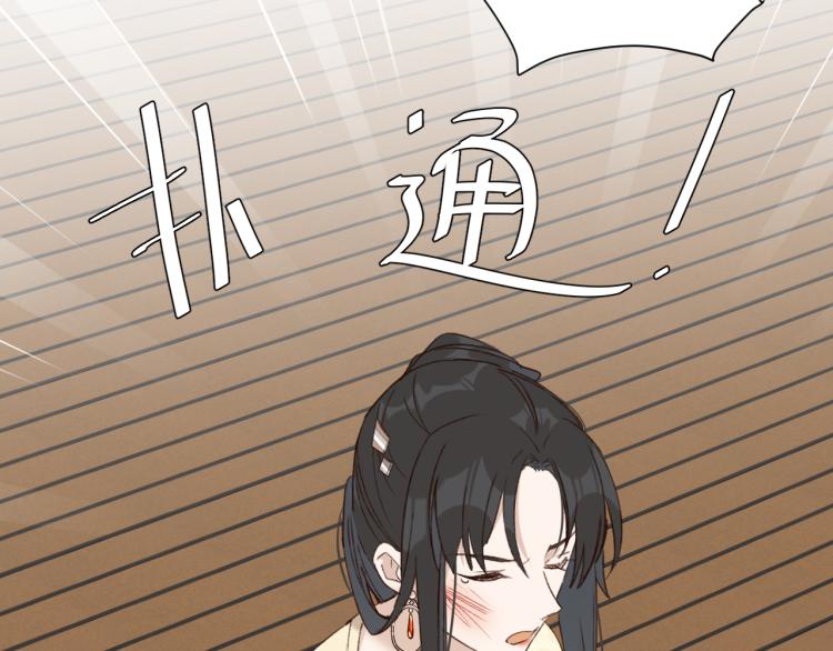 皇后无德韩漫全集-第39话：皇上念着皇后名无删减无遮挡章节图片 