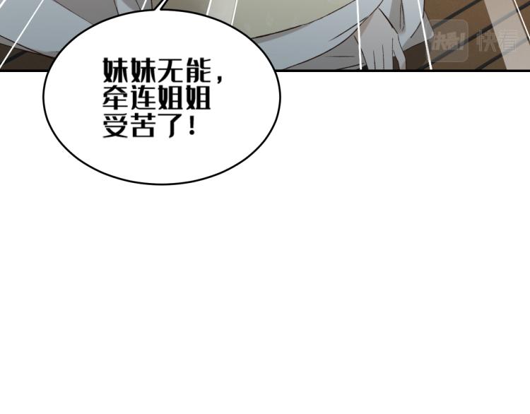 皇后无德韩漫全集-第39话：皇上念着皇后名无删减无遮挡章节图片 