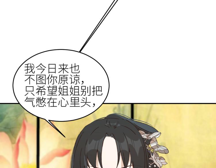 皇后无德韩漫全集-第39话：皇上念着皇后名无删减无遮挡章节图片 