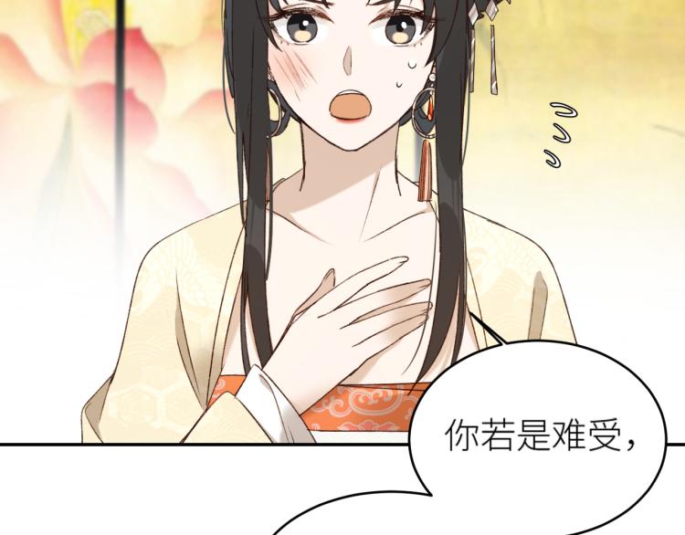 皇后无德韩漫全集-第39话：皇上念着皇后名无删减无遮挡章节图片 
