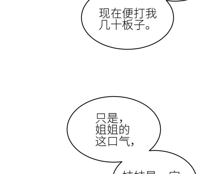 皇后无德韩漫全集-第39话：皇上念着皇后名无删减无遮挡章节图片 