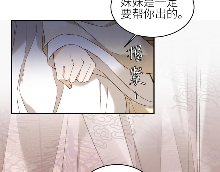 皇后无德韩漫全集-第39话：皇上念着皇后名无删减无遮挡章节图片 