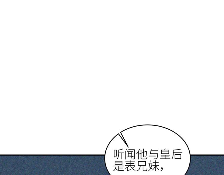 皇后无德韩漫全集-第39话：皇上念着皇后名无删减无遮挡章节图片 