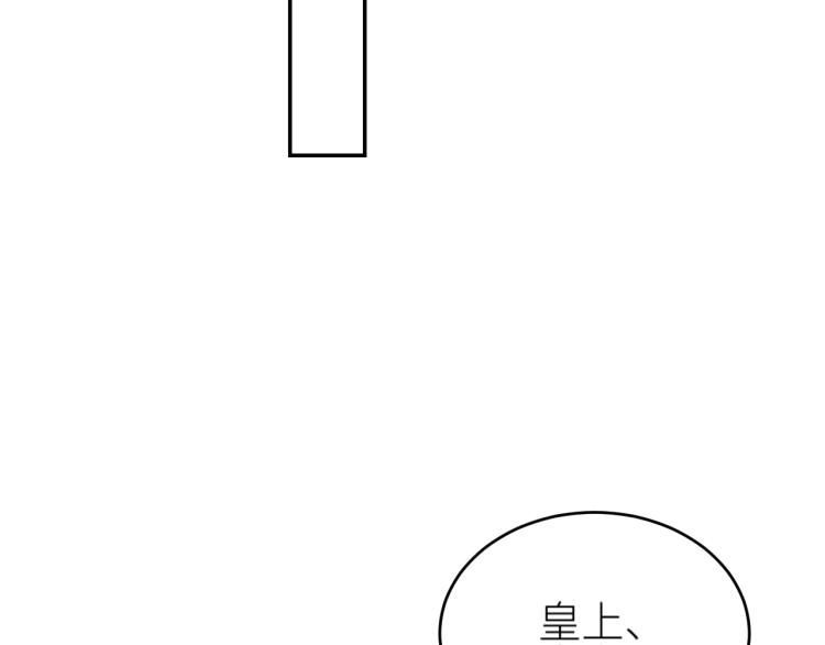 皇后无德韩漫全集-第39话：皇上念着皇后名无删减无遮挡章节图片 