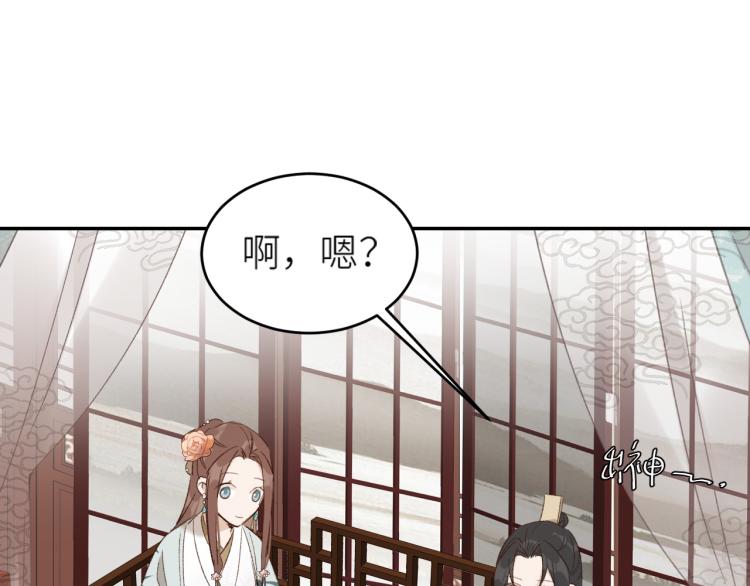 皇后无德韩漫全集-第39话：皇上念着皇后名无删减无遮挡章节图片 