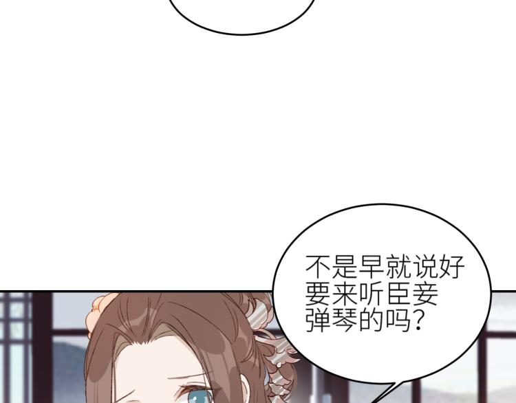 皇后无德韩漫全集-第39话：皇上念着皇后名无删减无遮挡章节图片 