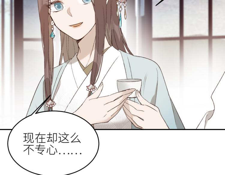皇后无德韩漫全集-第39话：皇上念着皇后名无删减无遮挡章节图片 