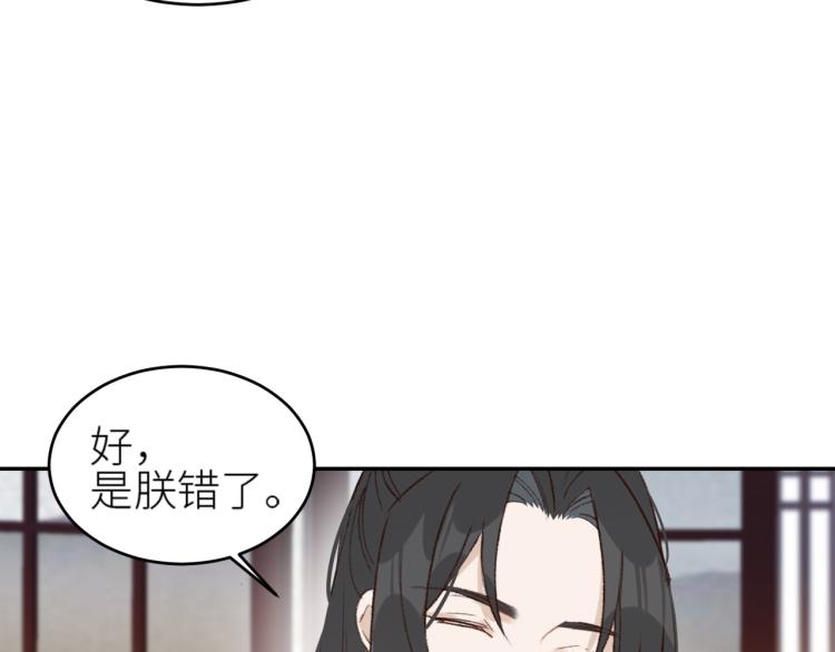 皇后无德韩漫全集-第39话：皇上念着皇后名无删减无遮挡章节图片 