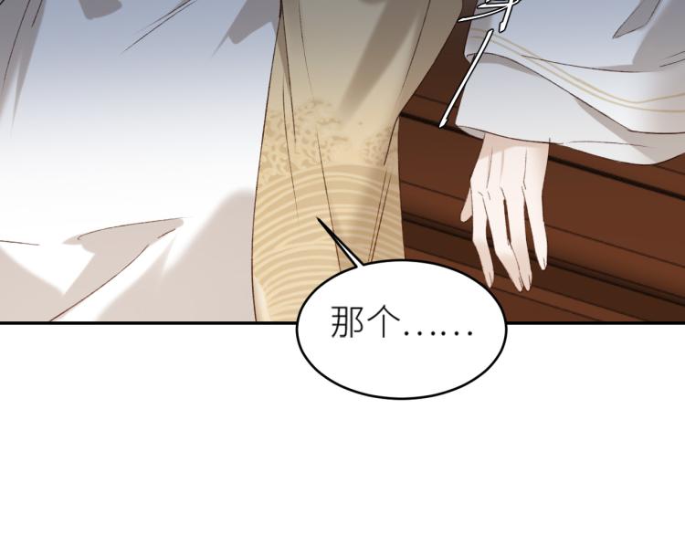 皇后无德韩漫全集-第39话：皇上念着皇后名无删减无遮挡章节图片 