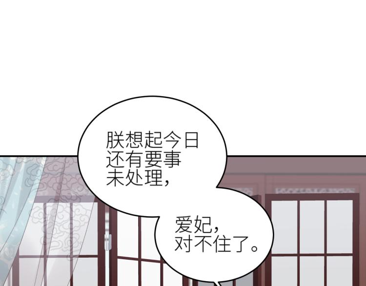 皇后无德韩漫全集-第39话：皇上念着皇后名无删减无遮挡章节图片 