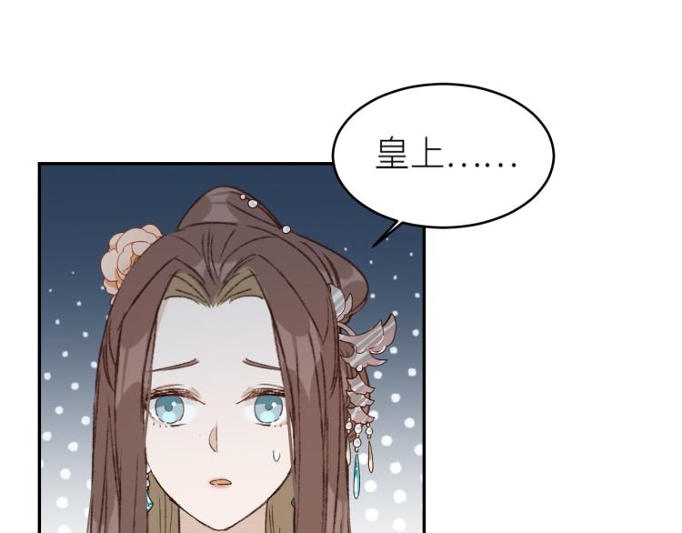 皇后无德韩漫全集-第39话：皇上念着皇后名无删减无遮挡章节图片 