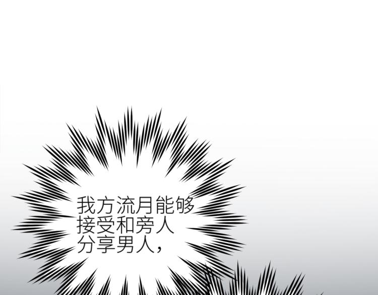 皇后无德韩漫全集-第39话：皇上念着皇后名无删减无遮挡章节图片 