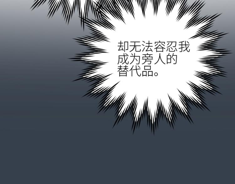 皇后无德韩漫全集-第39话：皇上念着皇后名无删减无遮挡章节图片 