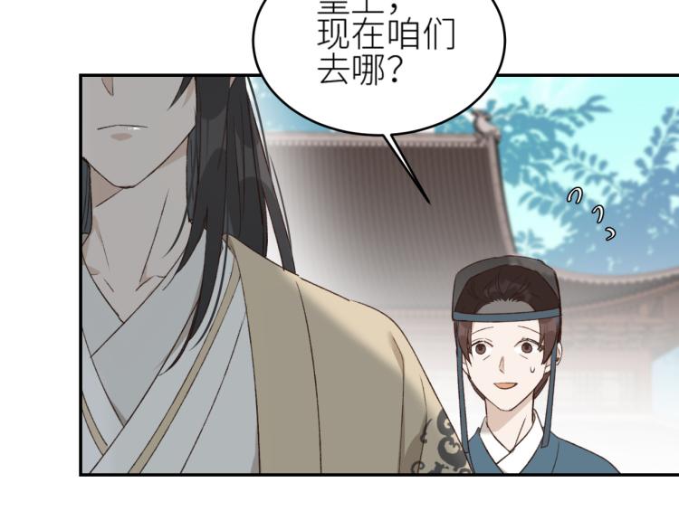 皇后无德韩漫全集-第39话：皇上念着皇后名无删减无遮挡章节图片 