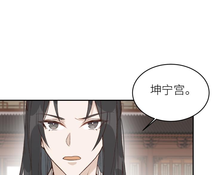 皇后无德韩漫全集-第39话：皇上念着皇后名无删减无遮挡章节图片 