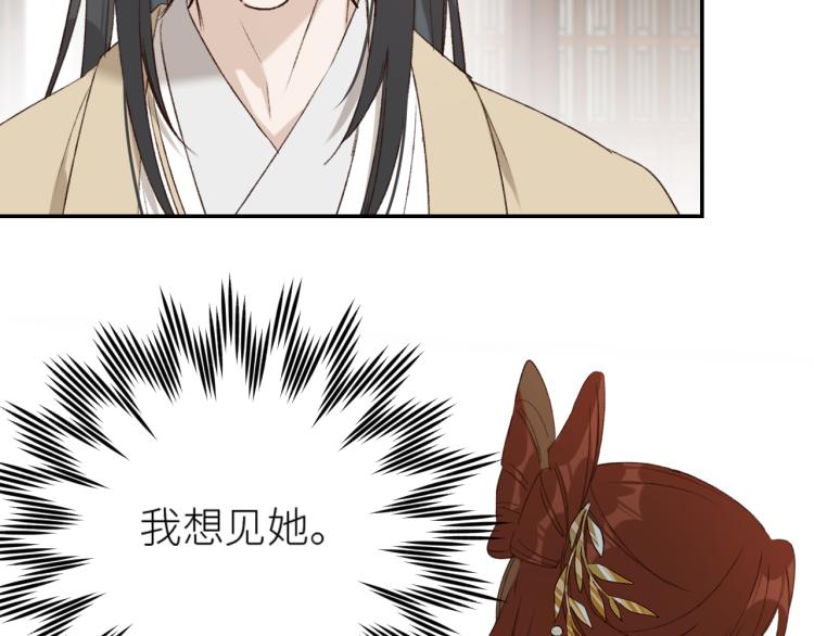 皇后无德韩漫全集-第39话：皇上念着皇后名无删减无遮挡章节图片 