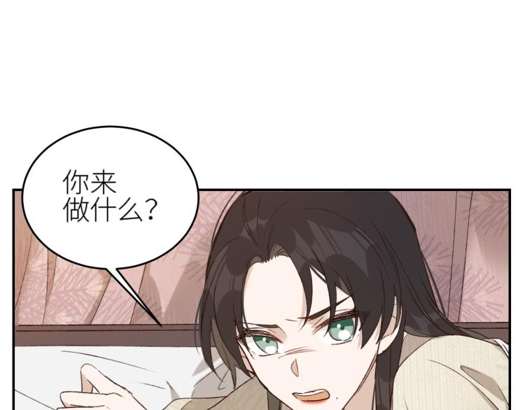 皇后无德韩漫全集-第39话：皇上念着皇后名无删减无遮挡章节图片 