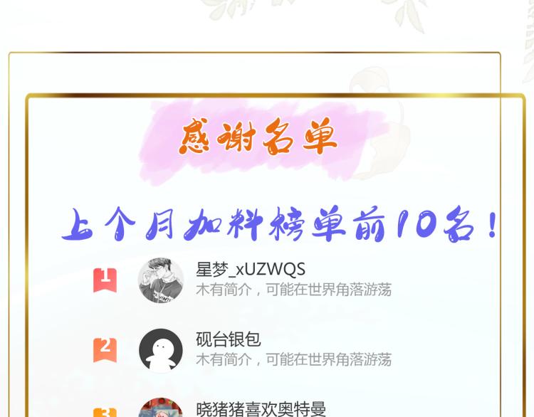皇后无德韩漫全集-第39话：皇上念着皇后名无删减无遮挡章节图片 