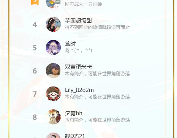 皇后无德韩漫全集-第39话：皇上念着皇后名无删减无遮挡章节图片 