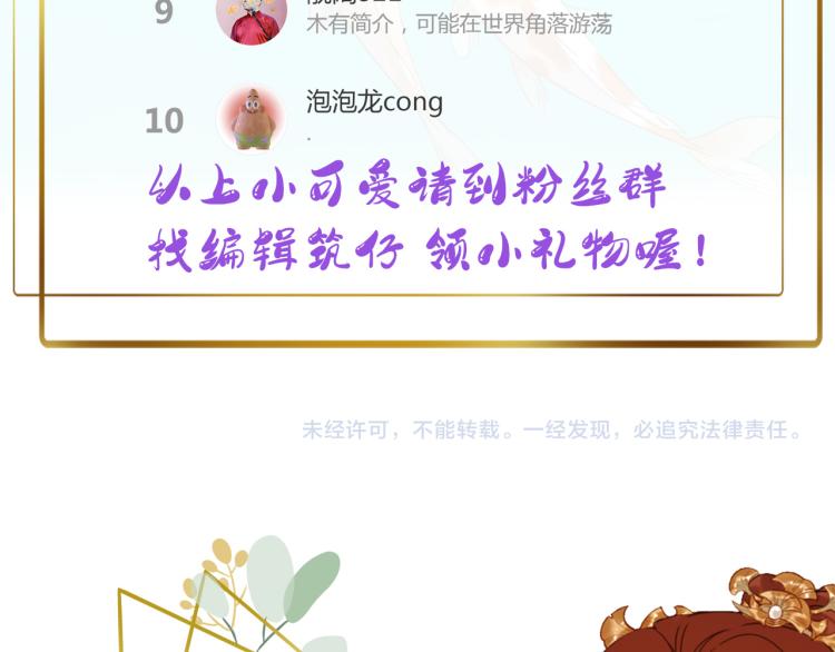 皇后无德韩漫全集-第39话：皇上念着皇后名无删减无遮挡章节图片 