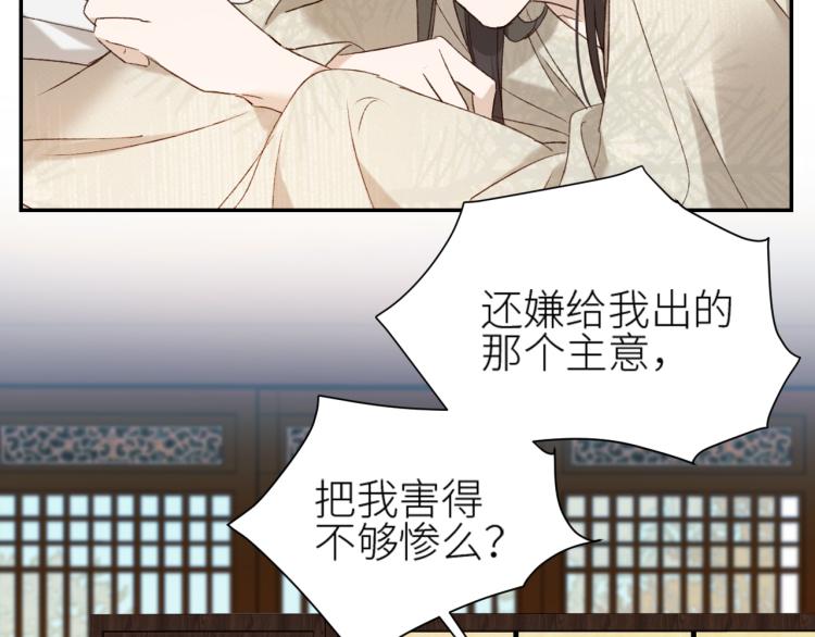 皇后无德韩漫全集-第39话：皇上念着皇后名无删减无遮挡章节图片 
