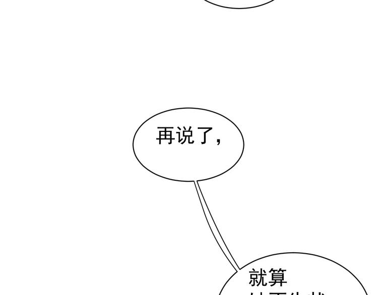 皇后无德韩漫全集-第4话 欺君无删减无遮挡章节图片 