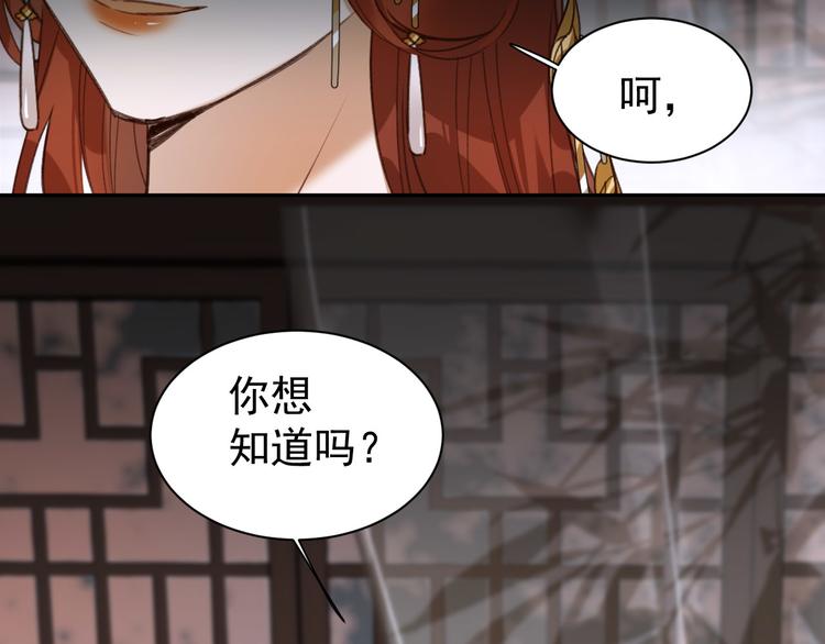 皇后无德韩漫全集-第4话 欺君无删减无遮挡章节图片 