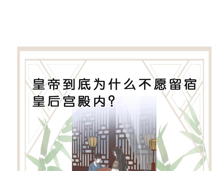 皇后无德韩漫全集-第4话 欺君无删减无遮挡章节图片 