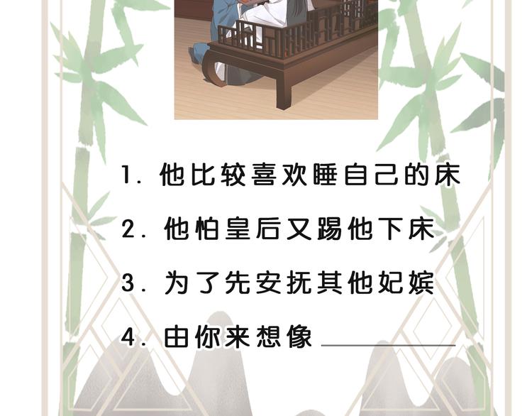 皇后无德韩漫全集-第4话 欺君无删减无遮挡章节图片 