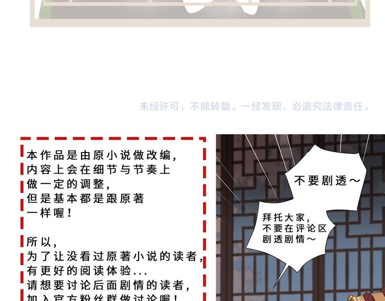 皇后无德韩漫全集-第4话 欺君无删减无遮挡章节图片 