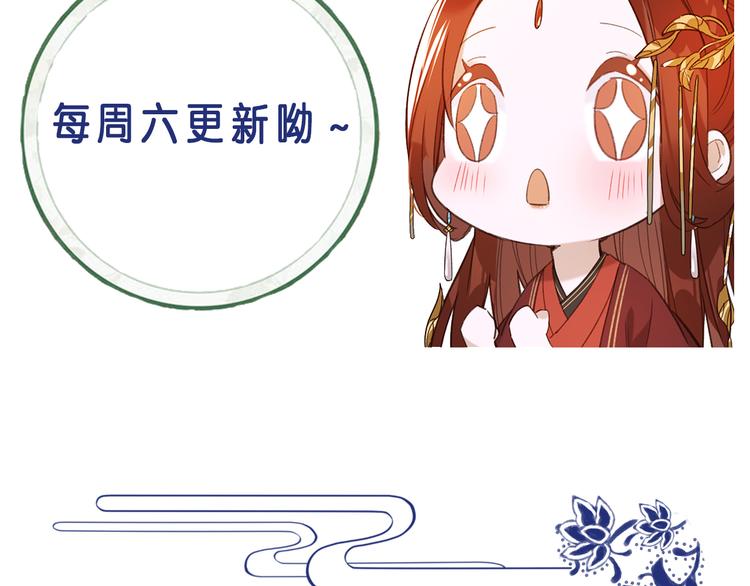 皇后无德韩漫全集-第4话 欺君无删减无遮挡章节图片 
