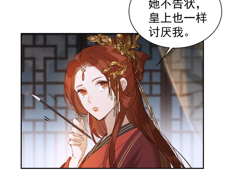 皇后无德韩漫全集-第4话 欺君无删减无遮挡章节图片 