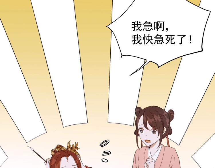 皇后无德韩漫全集-第4话 欺君无删减无遮挡章节图片 