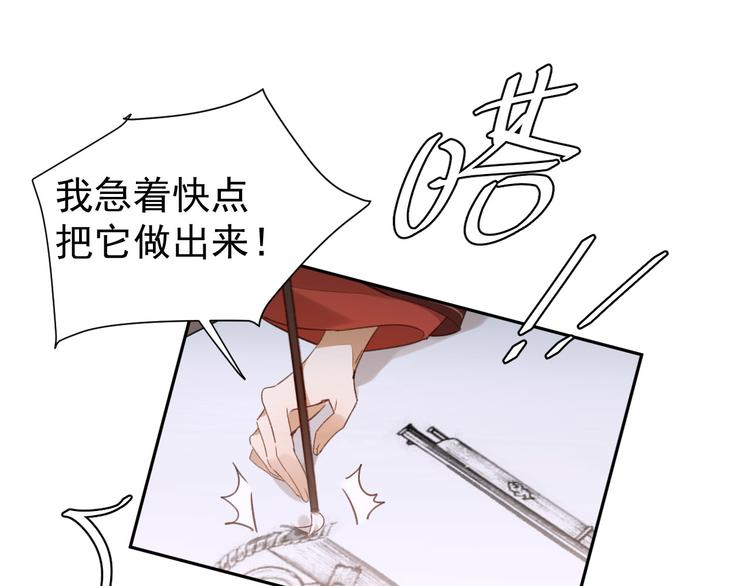 皇后无德韩漫全集-第4话 欺君无删减无遮挡章节图片 