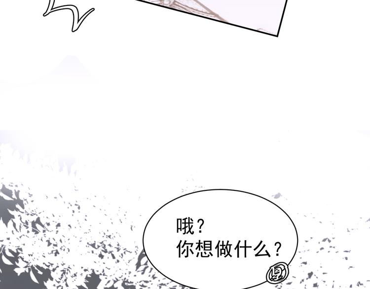 皇后无德韩漫全集-第4话 欺君无删减无遮挡章节图片 