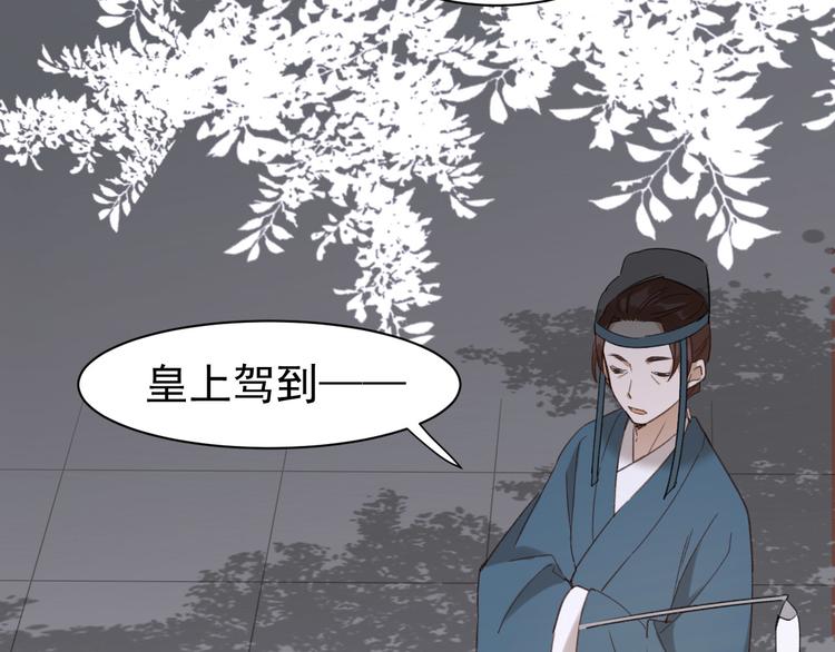 皇后无德韩漫全集-第4话 欺君无删减无遮挡章节图片 