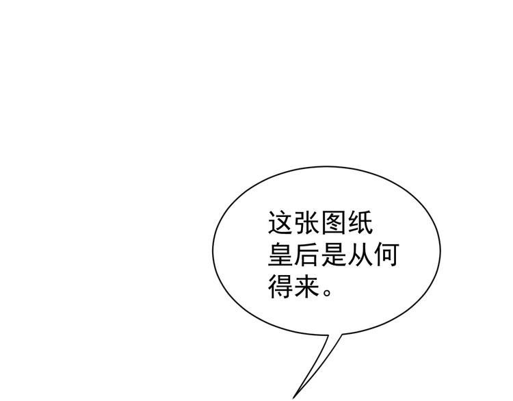 皇后无德韩漫全集-第4话 欺君无删减无遮挡章节图片 