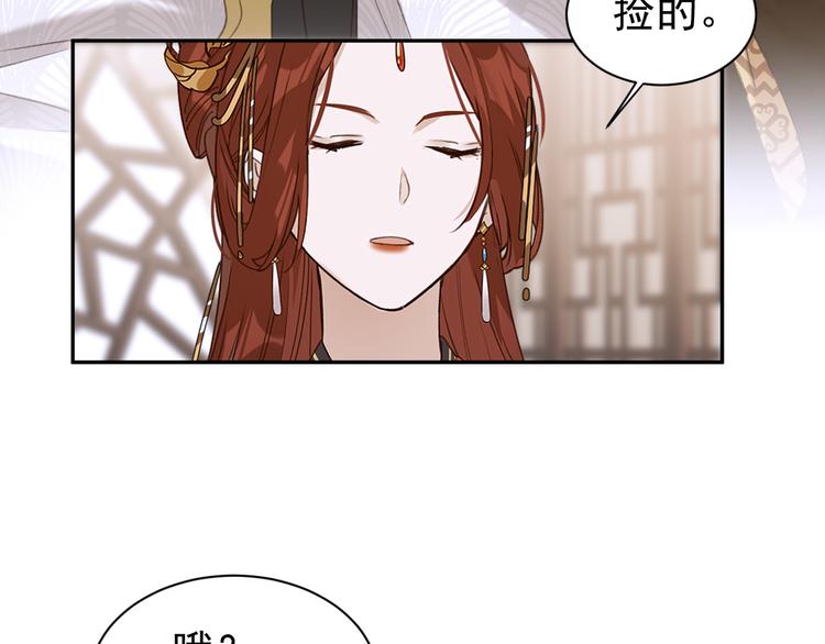 皇后无德韩漫全集-第4话 欺君无删减无遮挡章节图片 