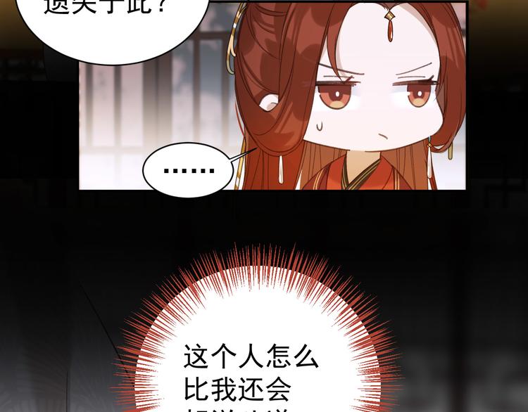 皇后无德韩漫全集-第4话 欺君无删减无遮挡章节图片 