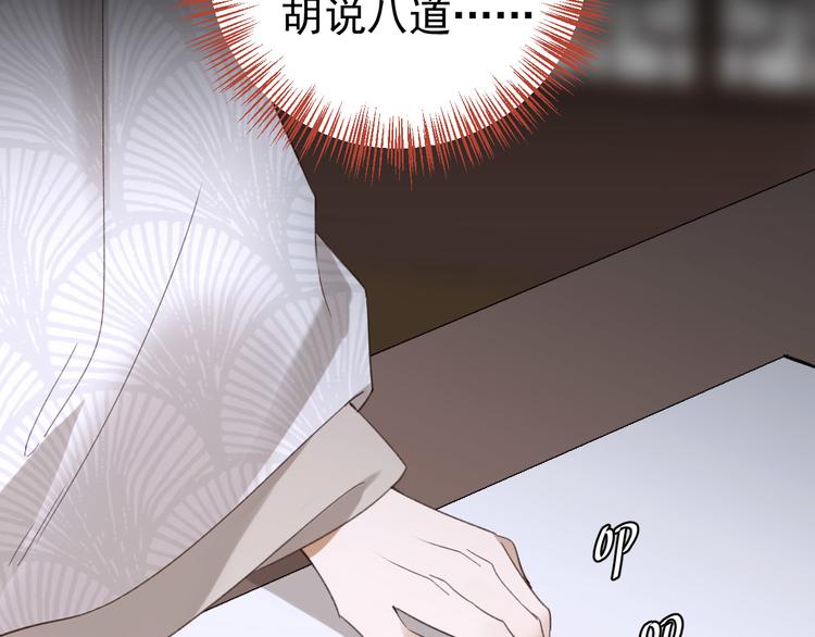 皇后无德韩漫全集-第4话 欺君无删减无遮挡章节图片 