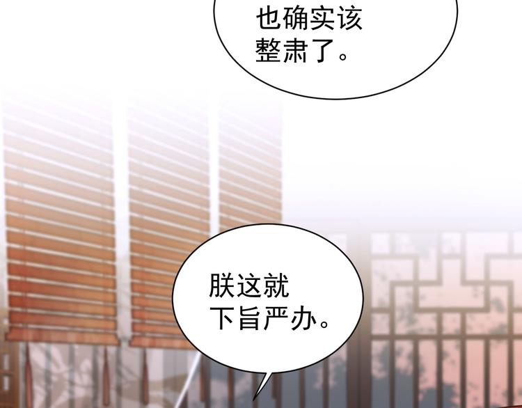 皇后无德韩漫全集-第4话 欺君无删减无遮挡章节图片 
