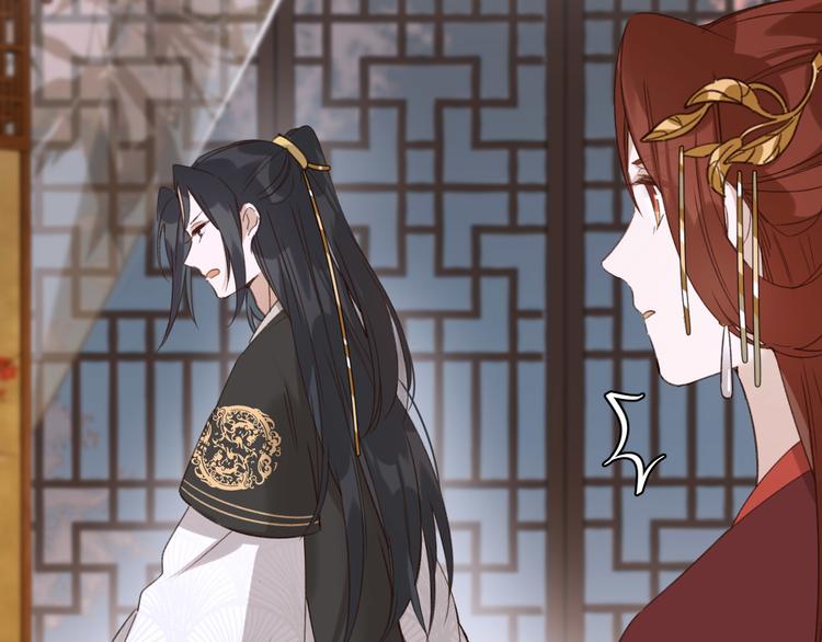 皇后无德韩漫全集-第4话 欺君无删减无遮挡章节图片 