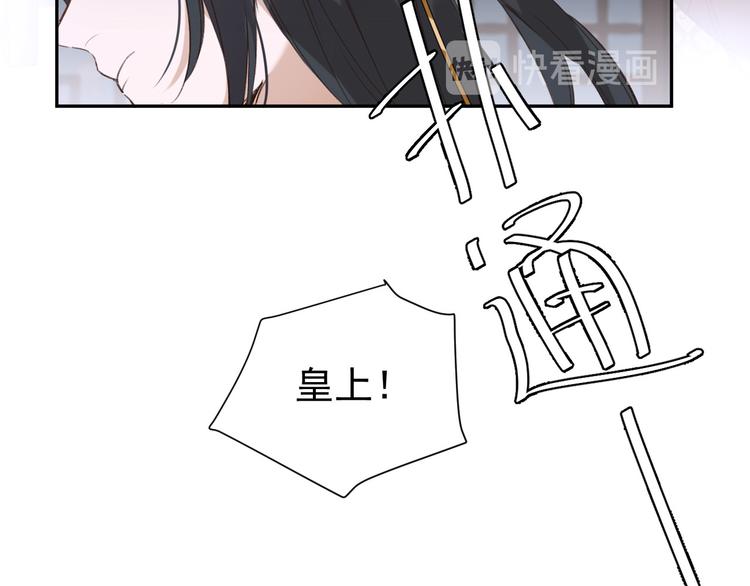 皇后无德韩漫全集-第4话 欺君无删减无遮挡章节图片 