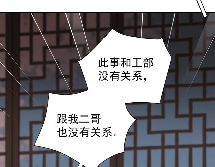 皇后无德韩漫全集-第4话 欺君无删减无遮挡章节图片 