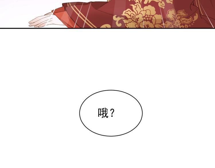 皇后无德韩漫全集-第4话 欺君无删减无遮挡章节图片 
