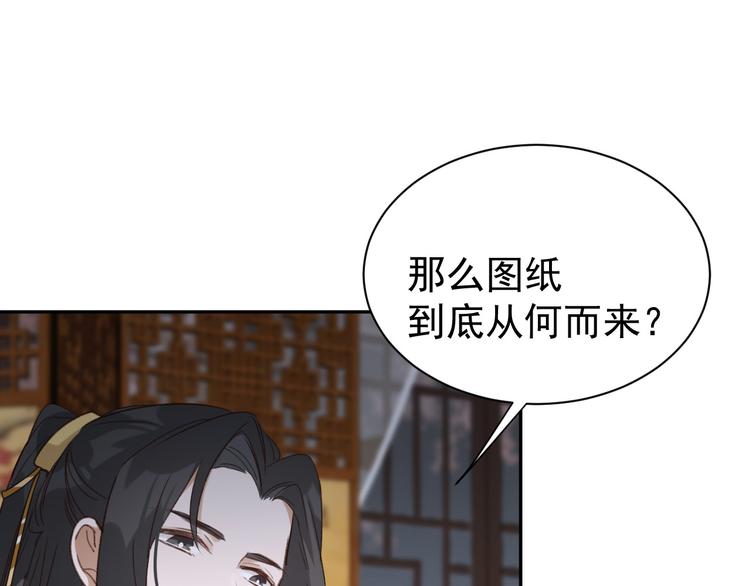皇后无德韩漫全集-第4话 欺君无删减无遮挡章节图片 