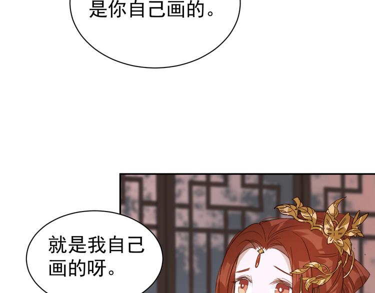 皇后无德韩漫全集-第4话 欺君无删减无遮挡章节图片 